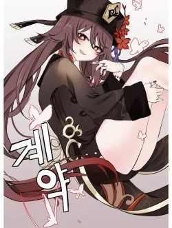 Keiyaku - Bìa truyện