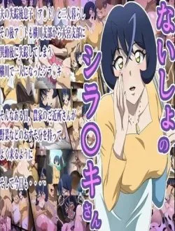 Bìa truyện Naisho No Shirayuki-san