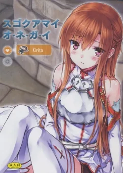 Bìa truyện Sugoku Amai Onegai