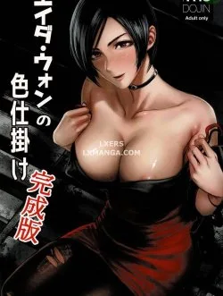 Ada Wong No Irojikake Kanseiban - Bìa truyện