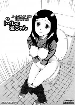 Ai-Chan Of The Restroom - Bìa truyện