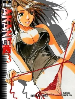 Bìa truyện Akane ~茜~