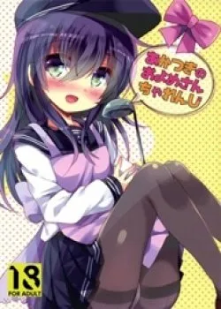 Bìa truyện Akatsuki No Oyome-San Challenge