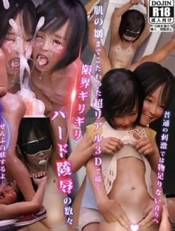 Bìa truyện Ano Yoru, Ano Koushuu Benjo