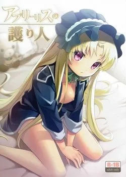 Aprilis No Mamoribito - Bìa truyện