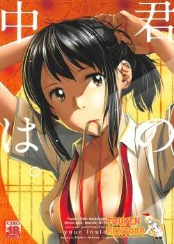 Bìa truyện BÊN TRONG EM