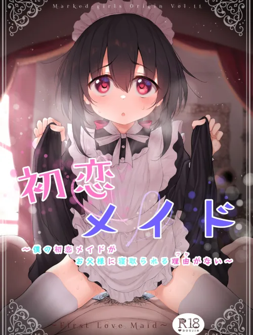 Boku No Hatsukoi Maid Ga Otou-sama Ni Netorareru Wake Ga Nai - Bìa truyện