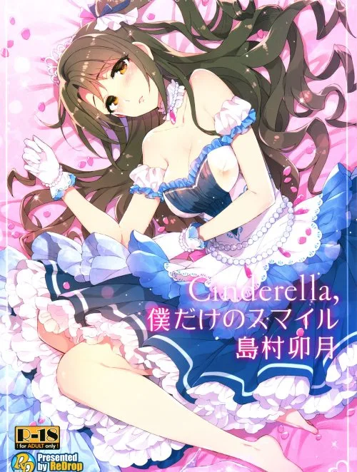 Bìa truyện Cinderella, Shimamura Uzuki Là Duy Nhất Của Tôi