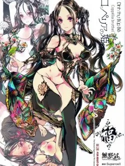 Coppélia Brothel - Bìa truyện