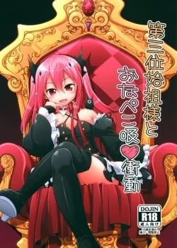 Dai San Kurai Shisokyuu Shoudou - Bìa truyện