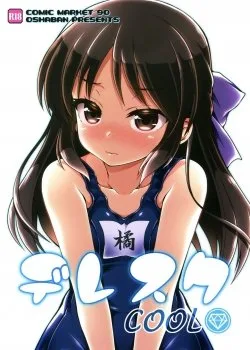 Bìa truyện Dere Suku Cool