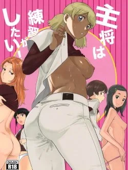 Bìa truyện Đội Trưởng Muốn Được Thực Hành