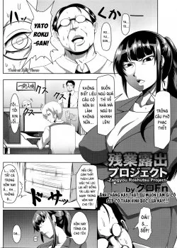 Dự Án Tiếp Xúc Cơ Thể Ngoài Giờ Làm Việc - Bìa truyện