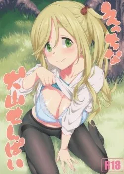 Bìa truyện Ecchi Na Inuyama Senpai
