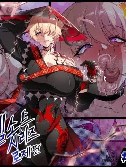 Bìa truyện Elsword Series