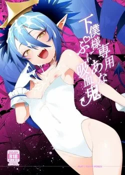 Geboku-Sama Senyou Puniana Kyuketsuki - Bìa truyện