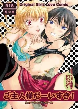 Goshujin-sama Daisuki - Bìa truyện