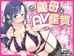 Bìa truyện Guigui Kuru Gibo To Av Kanshou