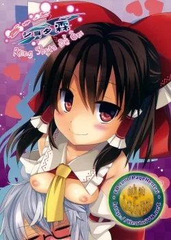 Gyutto Shota Rin - Bìa truyện