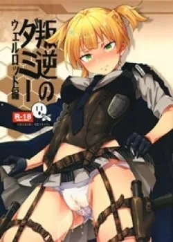 Hangyaku No Dummy Welrod Hen! - Bìa truyện