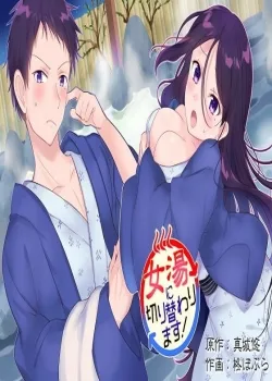 Bìa truyện Hentai Lén Lút Sang Nhà Tắm Nữ