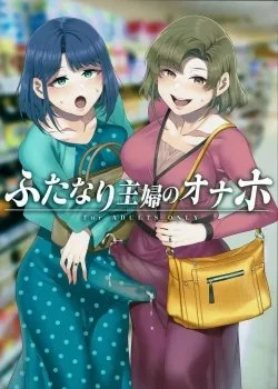 Hentai Vụng Trộm Trên Xe Bus Công Cộng - Bìa truyện