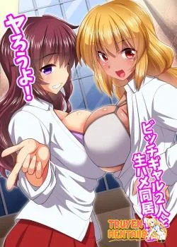 Hình Hentai Các Cô Gái Đóng Vai Phản Diện - Bìa truyện