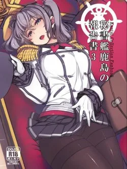 Bìa truyện Hishokan Kashima No Houkokusho 3