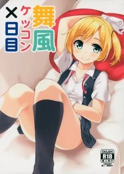 Hôn Nhân X Kame - Bìa truyện