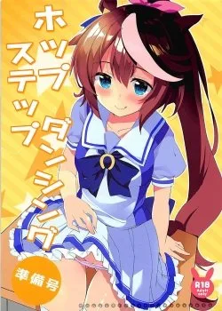 Bìa truyện Hop Step Dancing Junbigou