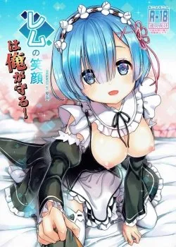 Bìa truyện I Want To Protect Rem’s Smile