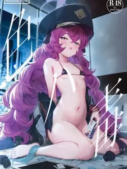 Bìa truyện Iroha Doku