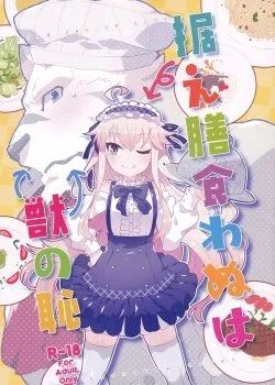 Bìa truyện Không Thịt Cậu Ta Đó Là Sự Xấu Hổ