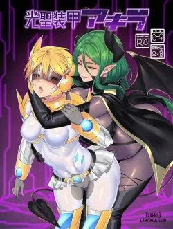 Bìa truyện Kousei Soukou Akira