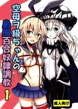 Kuubo Wo-Kyuu-Chan No Shimakaze Yuri Dorei Choukyou 1 - Bìa truyện
