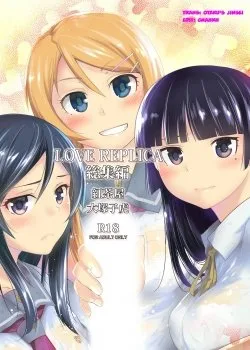 Bìa truyện Love Replica Soushuuhen