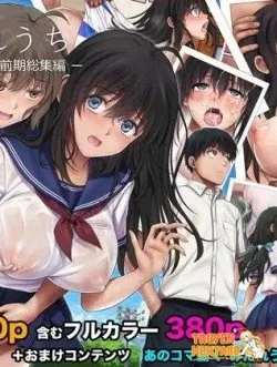 Midareuchi Phiên Bản Đăc Biệt - Bìa truyện