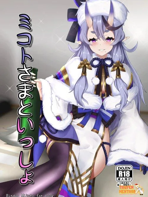 Mikoto-sama To Issho - Bìa truyện