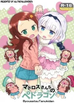 Mister Matross’s Dragon Loli - Bìa truyện