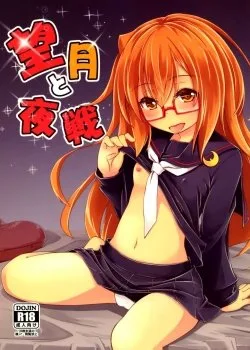 Mochizuki To Yasen - Bìa truyện