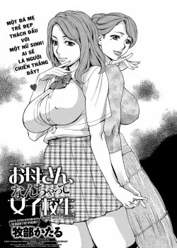 Mother, The Fake Schoolgirl - Bìa truyện