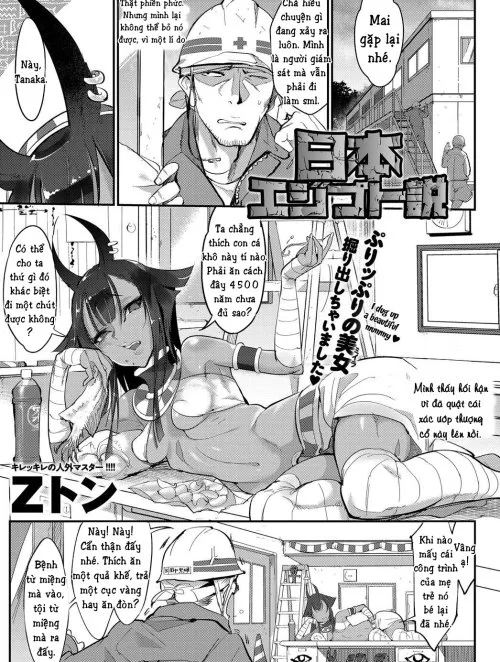 Nihon Egypt Setsu - Bìa truyện