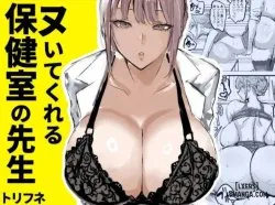 Bìa truyện Nuite Kureru Hokenshitsu No Sensei | The School Nurse Who Gives Me A Handjob