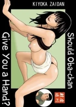 Obachan Ga Nuitageyou Ka - Bìa truyện