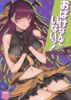 Obake Nante Inai - Bìa truyện