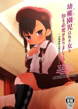 Ojou-Sama Gentei Konkatsu Party - Bìa truyện