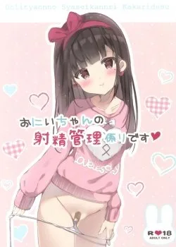 Bìa truyện Onii-Chan No Shasei Kanri-Gakari Desu