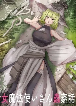 Bìa truyện Onna Mahoutsukai-san Mushikan Hanashi