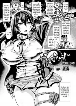 Oohnmiyouji - Bìa truyện