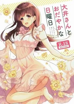 Ooi-san To Odayakana Nichiyoubi - Bìa truyện